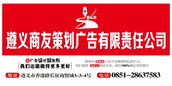 廣告公司海報