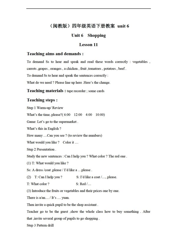 四年級(jí)下英語(yǔ)下冊(cè)教案unit6lesson11