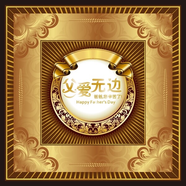 海報(bào)的父親