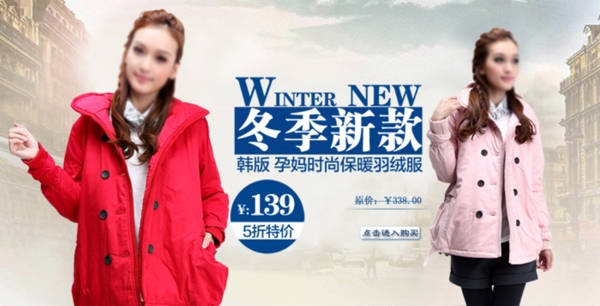 淘寶女裝海報