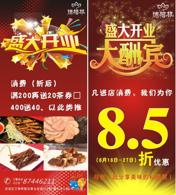 易拉寶