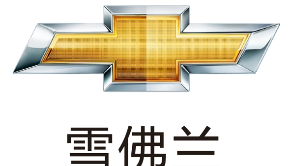 雪佛兰车标雪佛兰logo图片