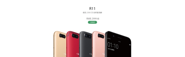 oppor11海報