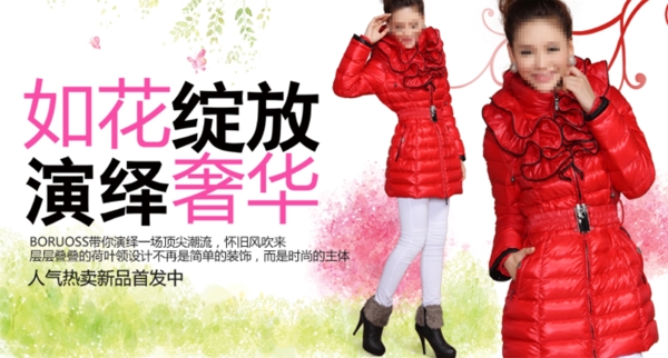 淘寶女裝海報