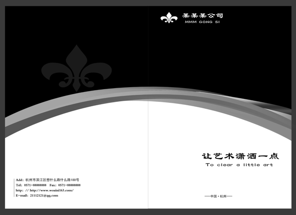 畫冊宣傳冊封面圖片
