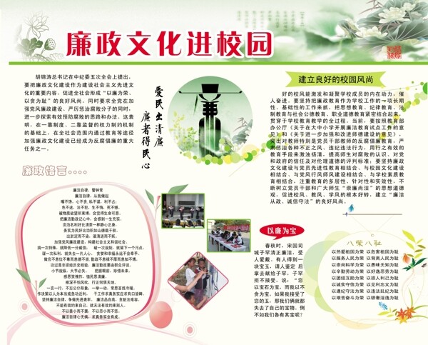 學(xué)校宣傳欄圖片