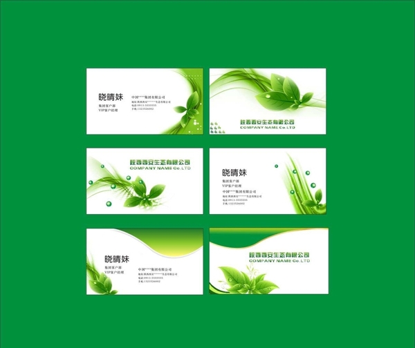 名片模版圖片