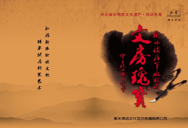 毛筆封面設(shè)計(jì)圖片