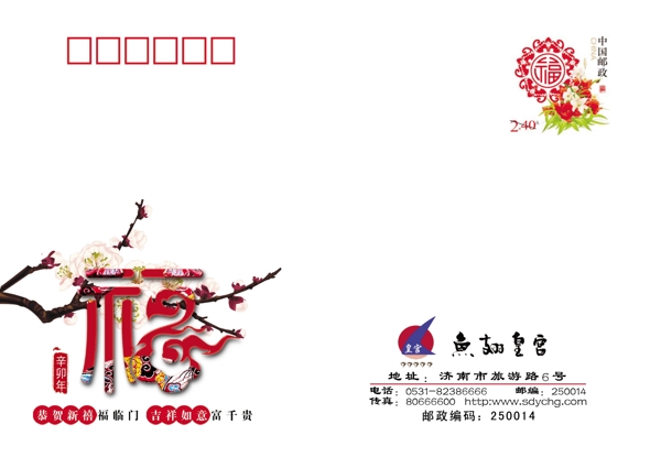 信封