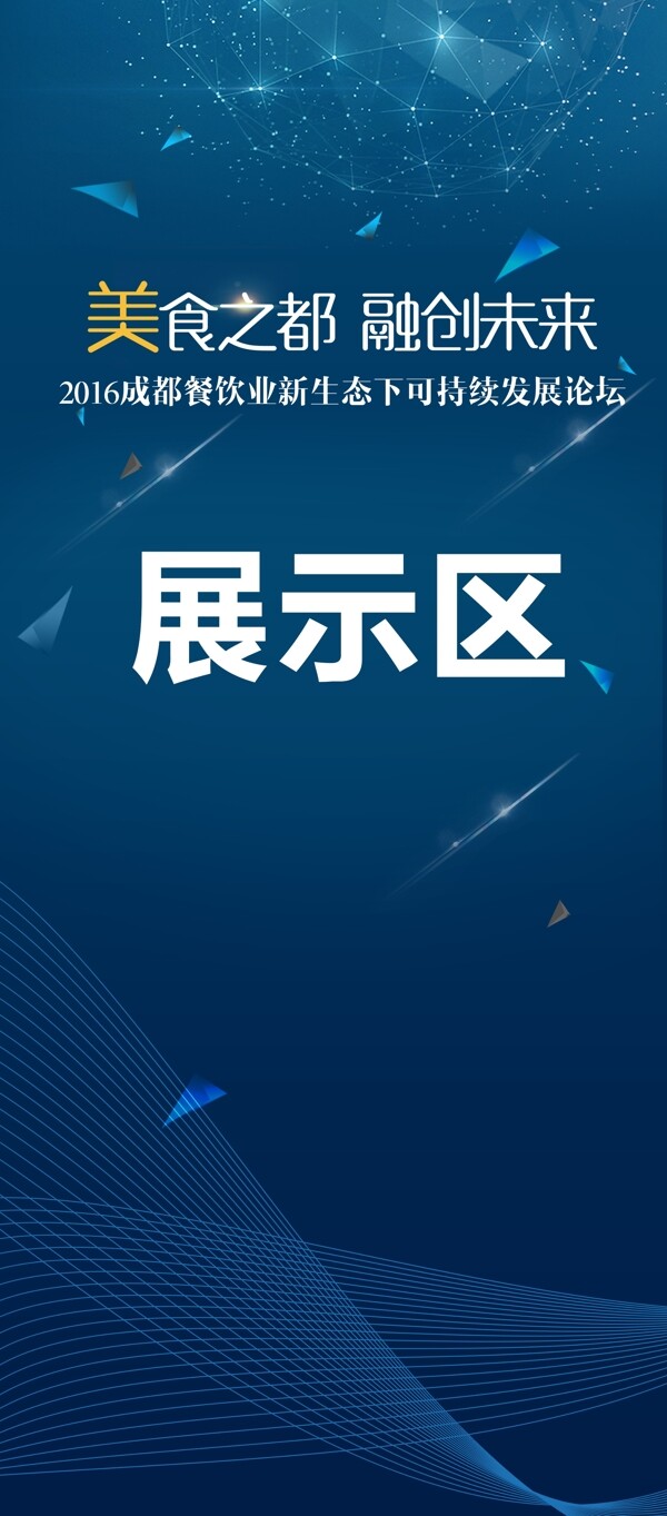 會(huì)議易拉寶
