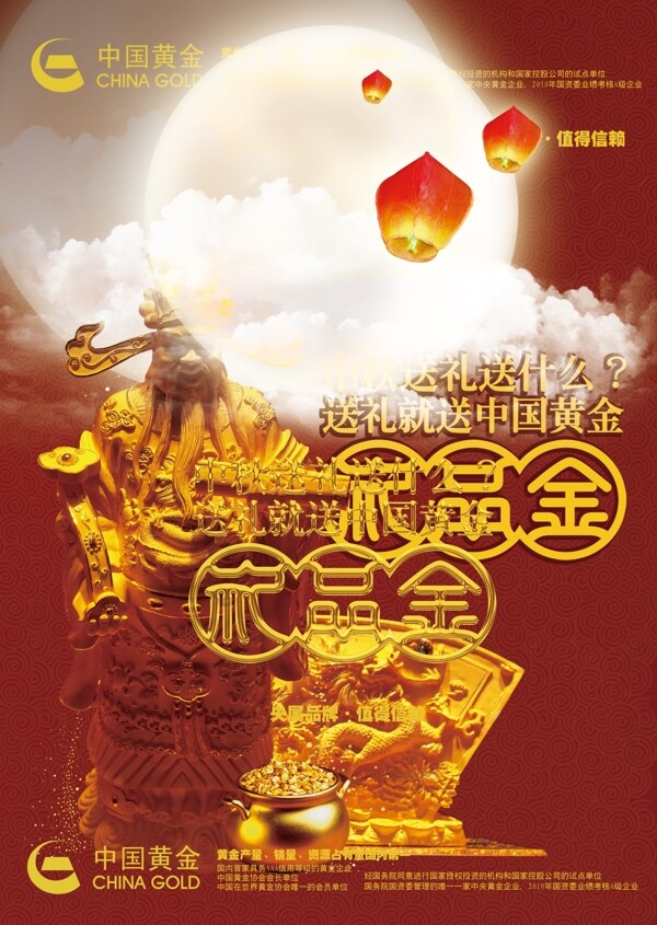 中秋海報