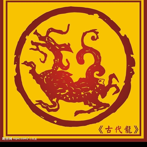 中國古代巖刻龍圖騰