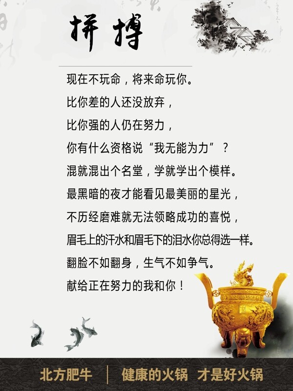 北方肥牛企業(yè)文化