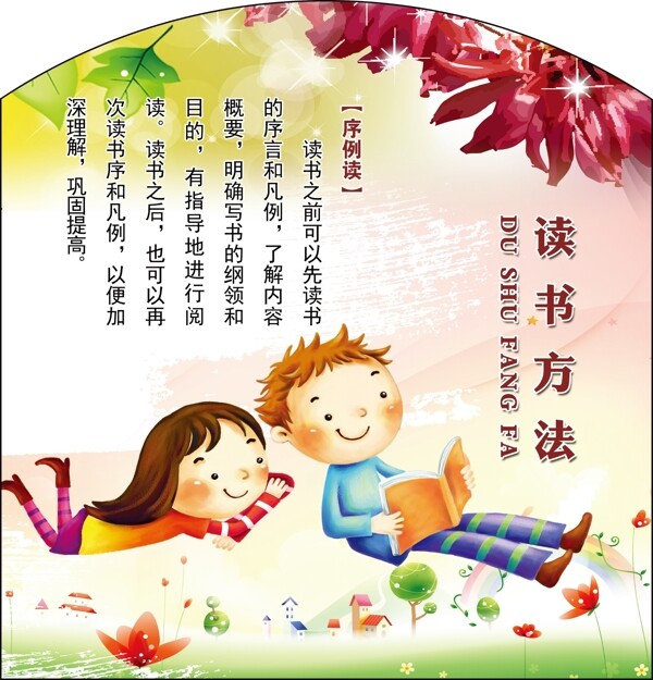 讀書文化序列讀圖片