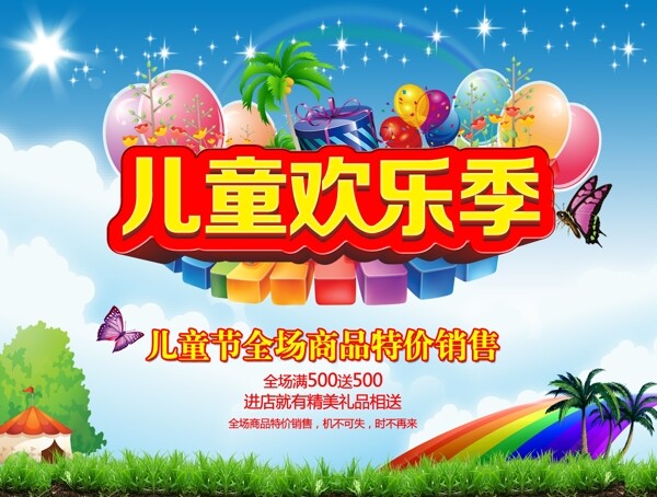 兒童節(jié)圖片
