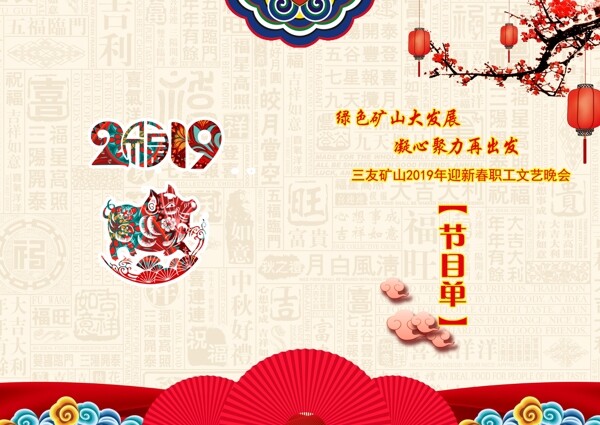 宣傳單