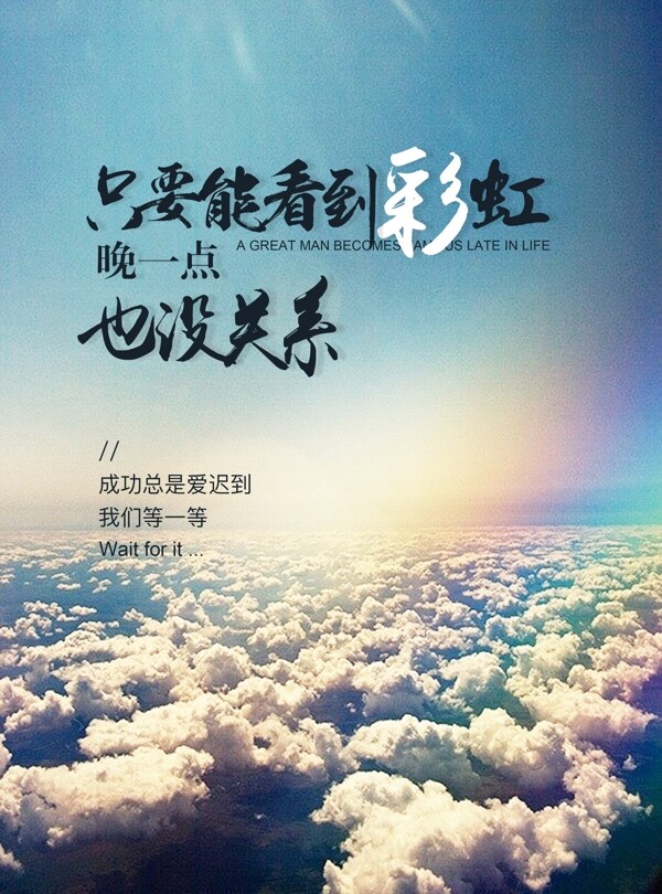 早安勵志海報