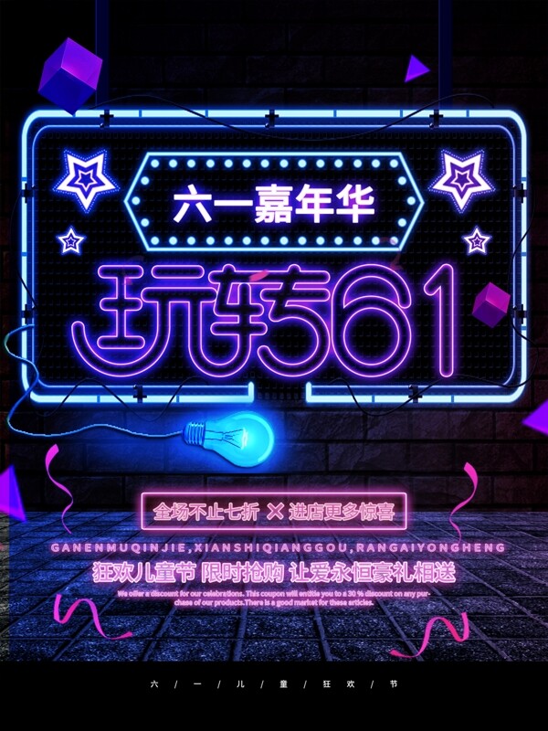 兒童節(jié)