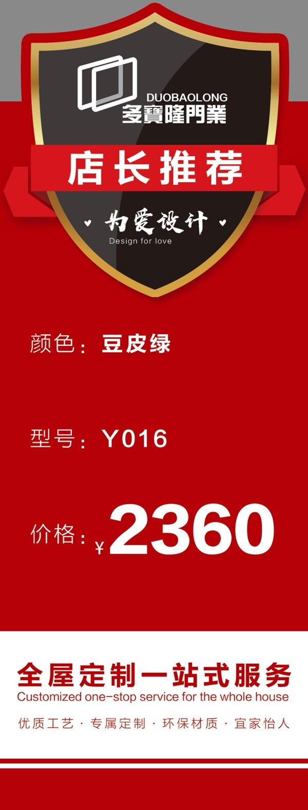 價(jià)簽