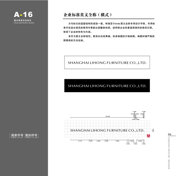 家具利紅家具VIS矢量CDR文件VI設(shè)計VI寶典