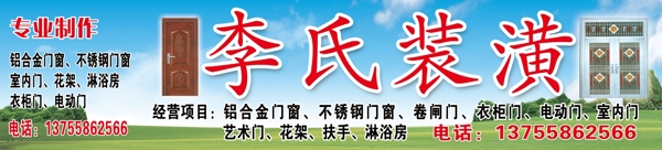 裝潢門頭圖片