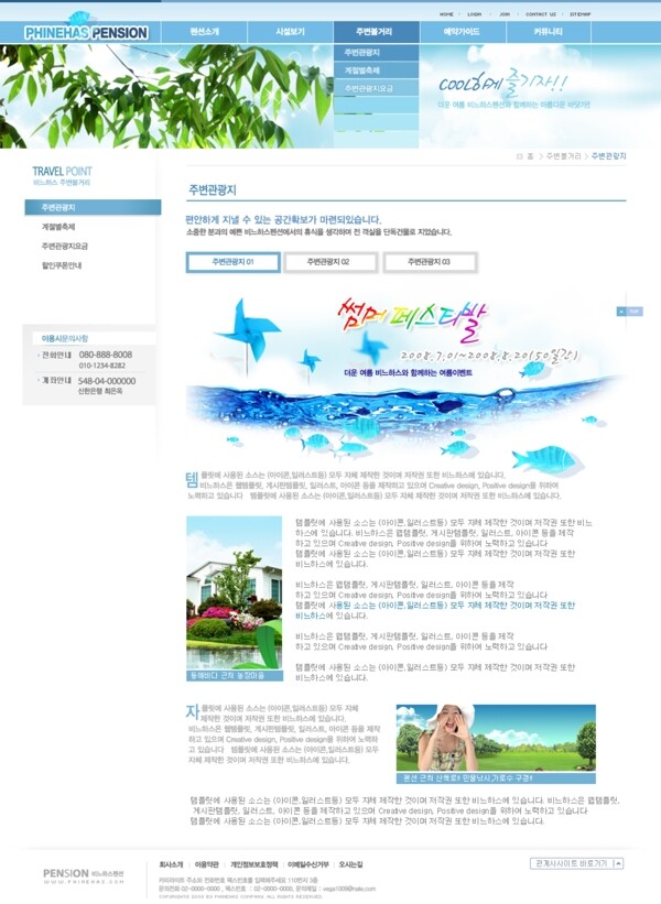 網(wǎng)頁模板
