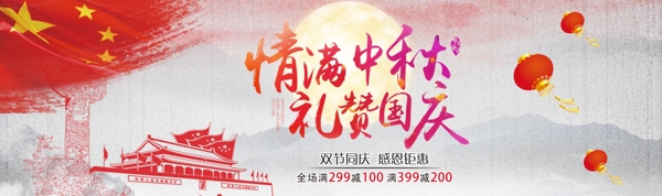 中秋海報
