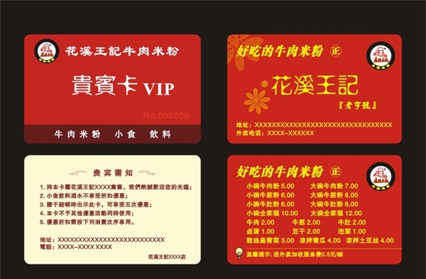 貴賓VIP卡圖片