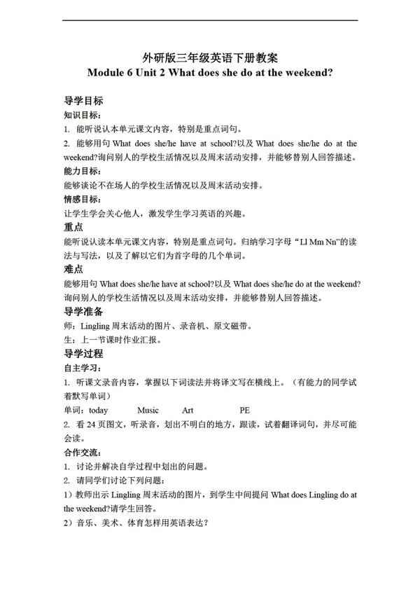 三年級(jí)下英語(yǔ)下冊(cè)教案Module6Unit2