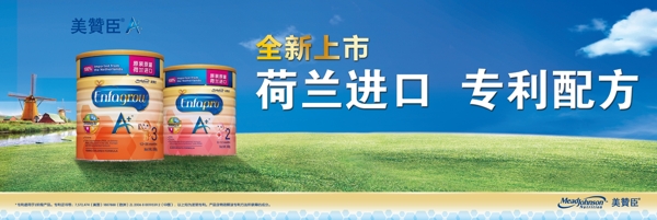 美贊臣奶粉美贊臣logo
