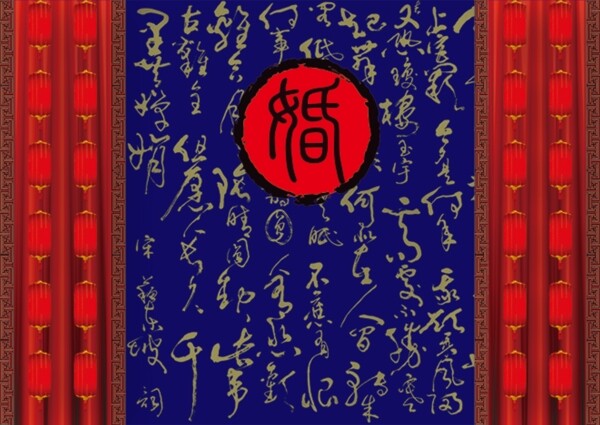 中式婚禮背景