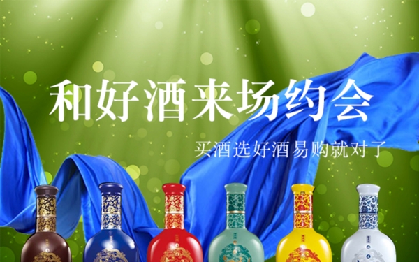 好酒易購廣告位57