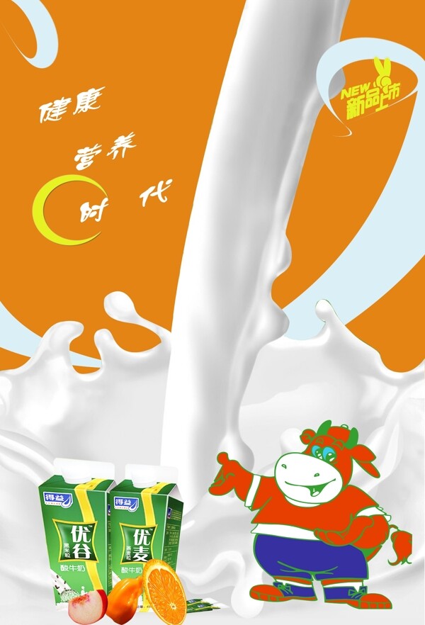 飲料廣告圖片