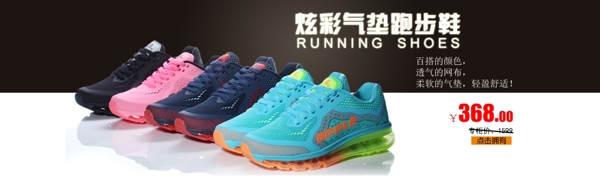 淘寶運(yùn)動(dòng)氣墊鞋全屏高清PSD海報(bào)素材