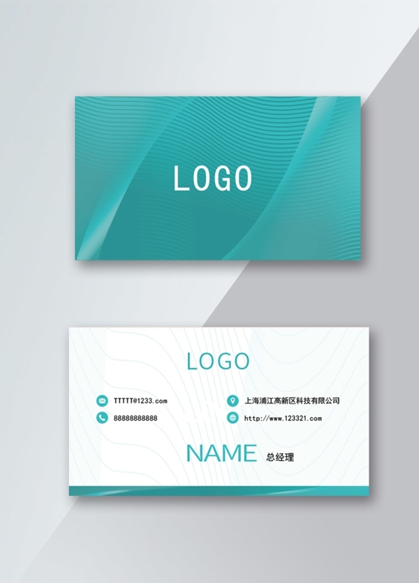 藍色漸變風名片設計