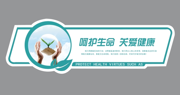 醫(yī)院文化墻