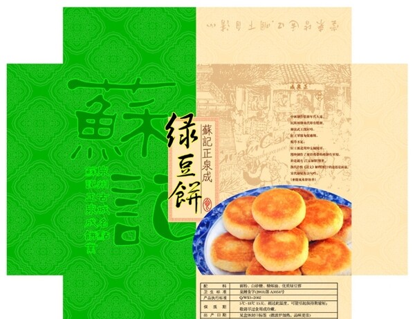 綠豆餅包裝圖片