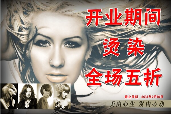 理發(fā)店海報(bào)