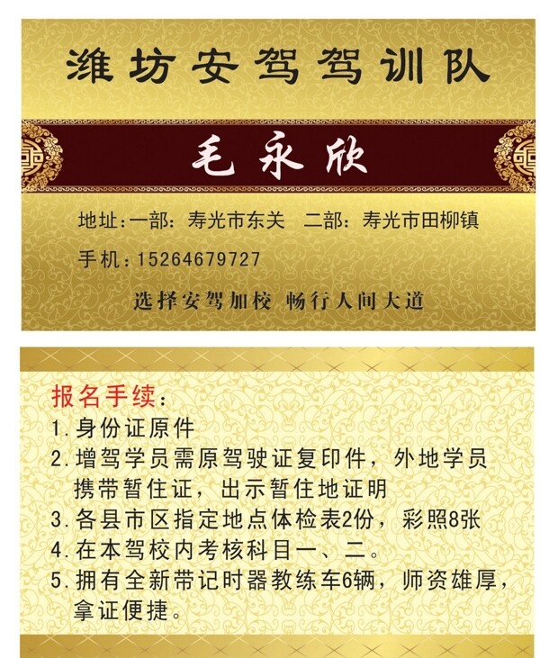 古典名片模版圖片