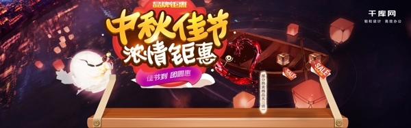 电商淘宝天猫中秋节酒水节红酒促销海报banner模