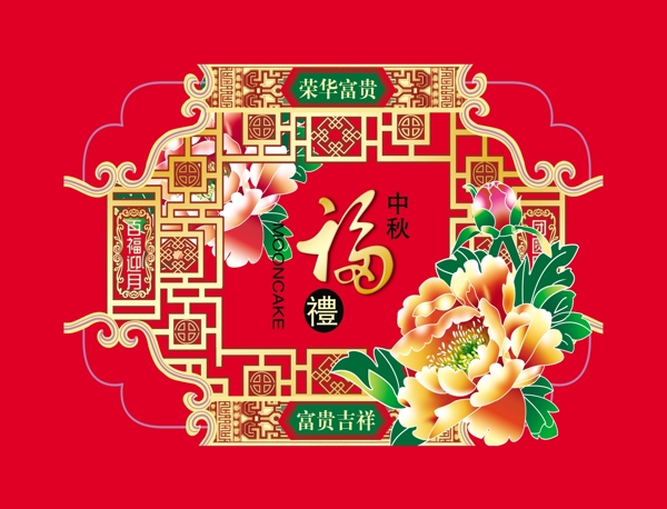 月餅包裝圖片