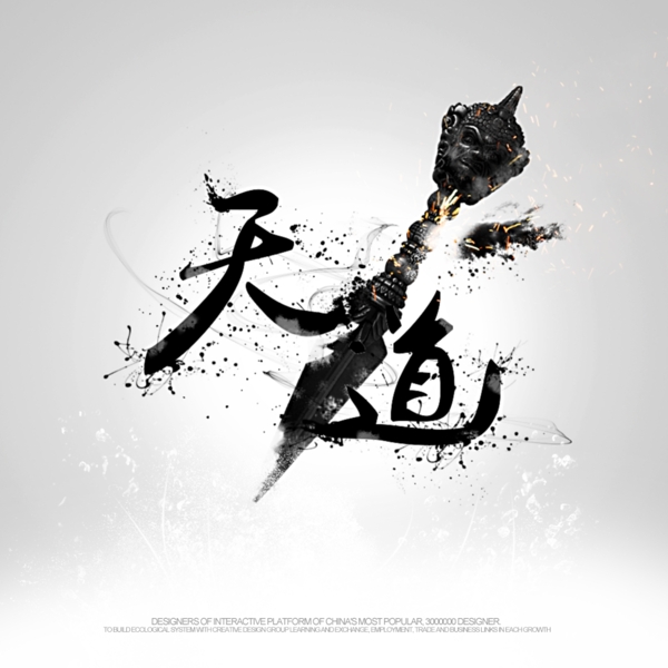 中國風(fēng)藝術(shù)