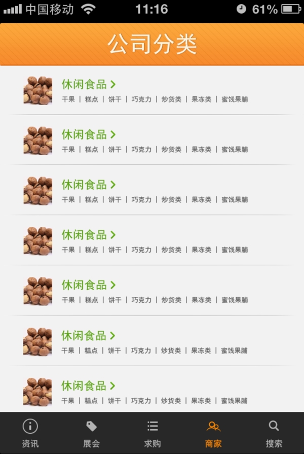 列表頁面圖片