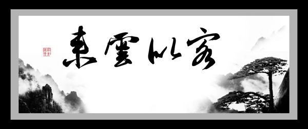 客似云來(lái)圖片