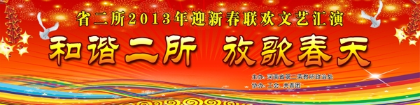 晚會背景圖片