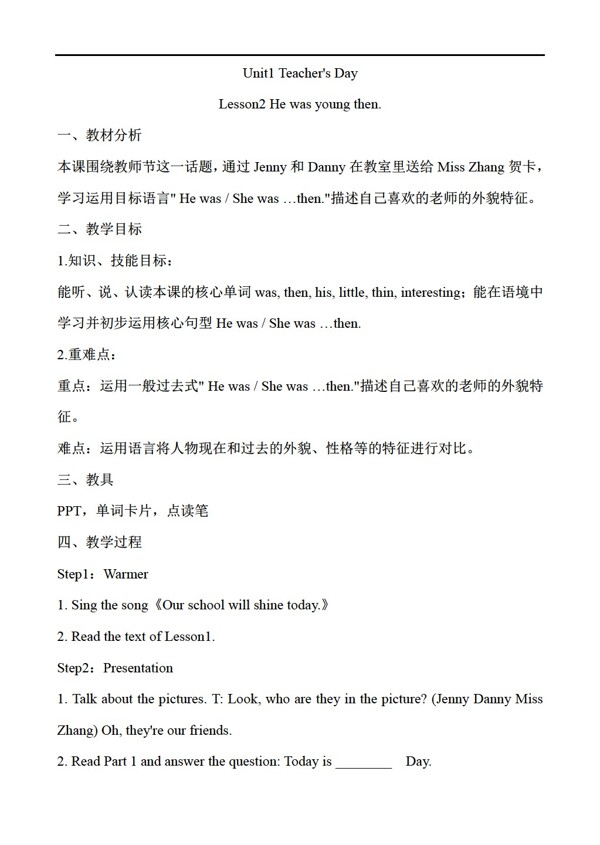 五年級上英語Unit1TeachersDayLesson2教案