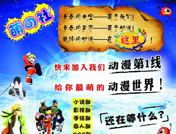 動(dòng)漫世界海報(bào)圖片