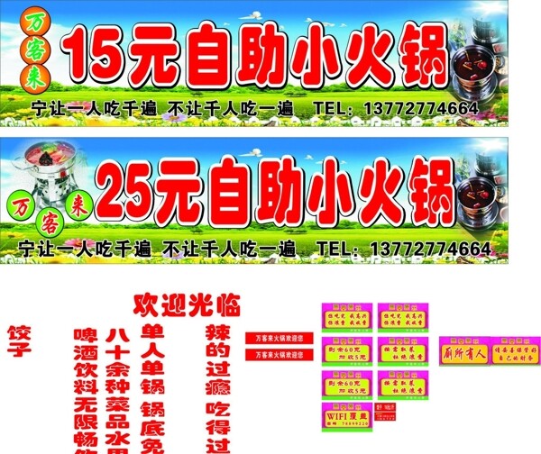 小火鍋門頭圖片