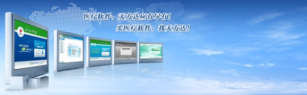 醫(yī)療banner圖片