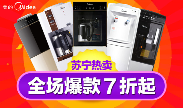 電器活動圖促銷海報圖
